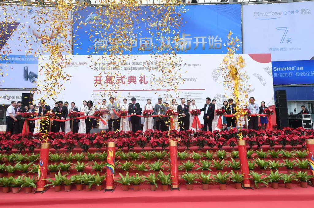 2018西展会开幕式-1024x680.png